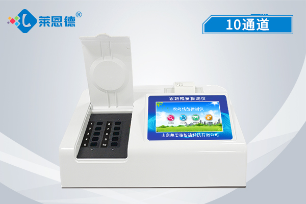 農(nóng)藥殘留檢測(cè)儀怎樣關(guān)機(jī)？